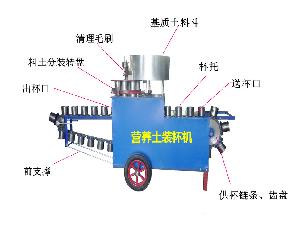 新型營養(yǎng)土裝杯機(jī) 花盆裝土機(jī)方便快捷