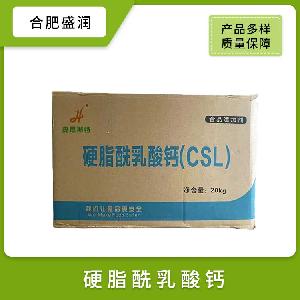 面制品改良乳化劑 食品級硬脂酰乳酸鈣 CSL