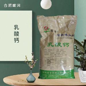 乳酸鈣酸味調(diào)節(jié)劑乳酸鈣食品級(jí)酸味調(diào)節(jié)劑