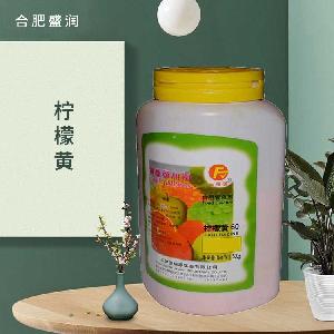 檸檬黃色素 糖果糕點(diǎn)食品級(jí)水溶性食用著色劑