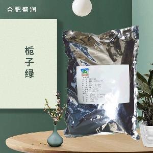 梔子綠色素 食品級(jí)著色劑 水溶性綠色素 食用色素