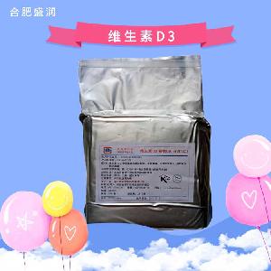 維生素D3食品級(jí)維生素d3營(yíng)養(yǎng)強(qiáng)化劑