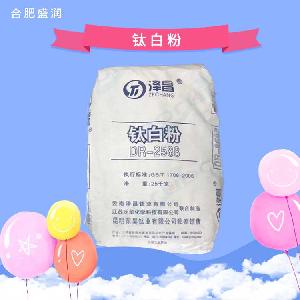 白色素食品級二氧化鈦 著色劑 食用色素