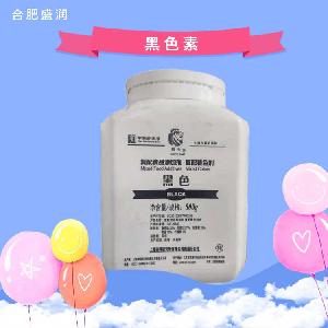 黑色素食品級(jí) 水溶著色劑 黑色色素