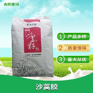 沙蒿籽粉 沙蒿膠 食品添加劑增稠劑