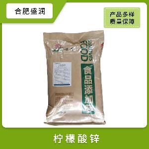 檸檬酸鋅食品級營養(yǎng)強化劑礦物質(zhì)鋅元素