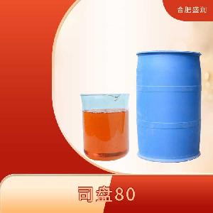 乳化劑司盤80 失水山梨糖醇脂肪酸酯 司盤S-80