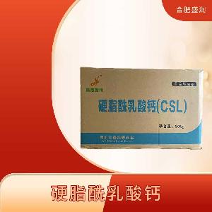 面制品改良劑 乳化劑 硬脂酰乳酸鈣 CSL