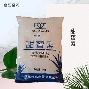 甜蜜素食品級 食用甜味劑 甜蜜素