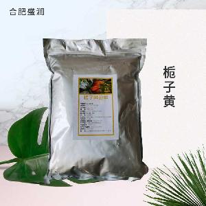 梔子黃色素食品級(jí)水溶性黃色素