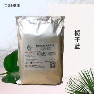 食品級(jí)梔子藍(lán) 著色劑 梔子藍(lán)色素 水溶性藍(lán)色素