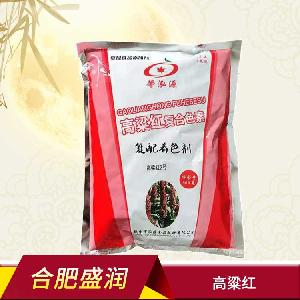 高粱紅 食品添加劑 烘焙食品 食用色素