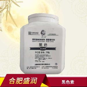 黑色素 食品級著色劑 食用添加黑色素