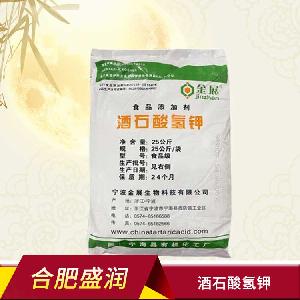 酒石酸氫鉀 食品添加劑 酸度調(diào)節(jié)劑