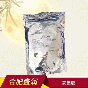 食品級殼聚糖 水溶性/酸溶性增稠劑