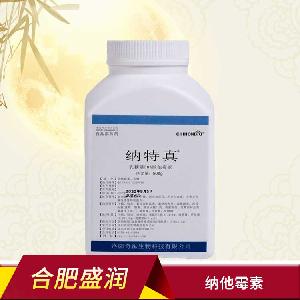 納他霉素 食品級(jí)納他霉素添加劑