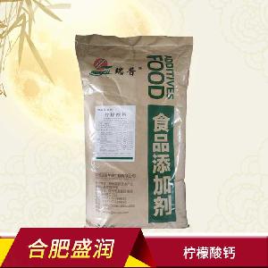 檸檬酸鈣 食品鈣強化劑 營養(yǎng)補鈣劑