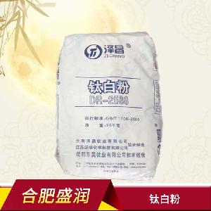 食品級鈦白粉 白色素 復配著色劑