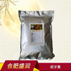 食品級梔子黃 梔子黃色素 植物提取物