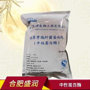 中性蛋白酶 水解酶調(diào)味品 食品添加劑