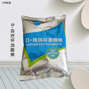 D-異抗壞血酸鈉 抗氧化劑 食品添加劑