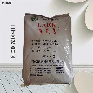 BHT 二丁基羥基甲苯 火鍋底料