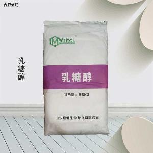 乳糖醇 食品級甜味劑 食品添加劑 烘焙原料