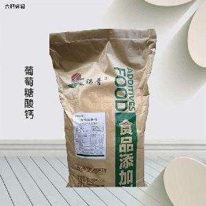 葡萄糖酸鈣 鈣質(zhì)補(bǔ)充劑食品添加劑