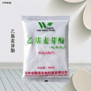 乙基麥芽酚 增香增鮮去腥 食品添加劑