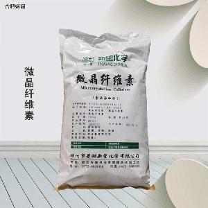 微晶纖維素 糖果壓片輔料 增稠乳化劑