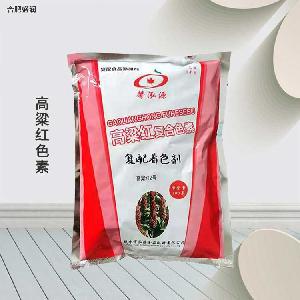 高粱紅 食品添加劑 食用色素