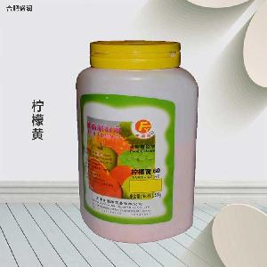 檸檬黃 食品著色添加劑 檸檬黃色素