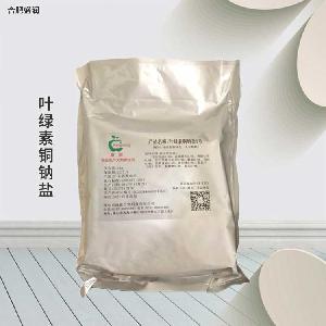 葉綠素銅鈉鹽 食品添加劑 食用著色