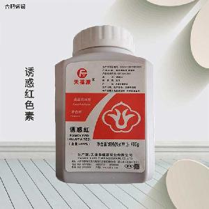 誘惑紅色素 食用著色劑 食品添加劑