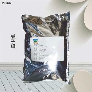 梔子綠 食用色素 食品級復(fù)配著色劑