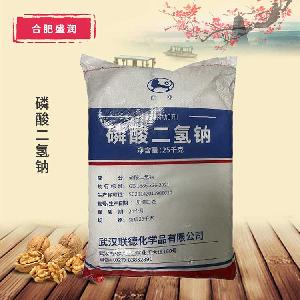 食品級(jí)磷酸二氫鈉 保濕抗結(jié)劑