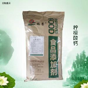 檸檬酸鈣 枸櫞酸鈣 食品鈣強(qiáng)化劑