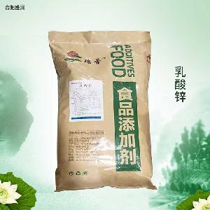 乳酸鋅 補(bǔ)充微量元素鋅食品添加劑