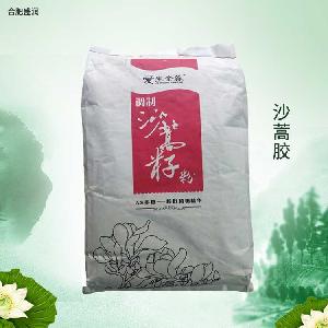 沙蒿膠 食品添加增稠劑