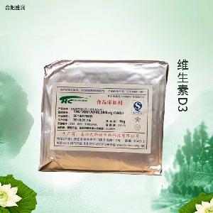 維生素D3 維D3 食品營養(yǎng)強化添加劑