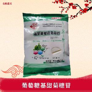 葡萄糖基甜菊糖苷 甜味劑甜菊糖