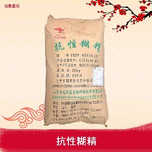 抗性糊精 食品級增稠劑 食品添加劑