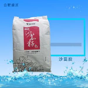 食品級沙蒿膠 食品增稠劑原料