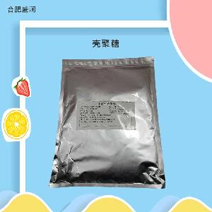 水溶性殼聚糖食品級增稠劑甲殼素