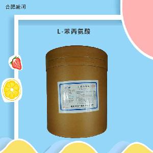 L-苯丙氨酸廠家 食品用氨基酸營(yíng)養(yǎng)強(qiáng)化劑