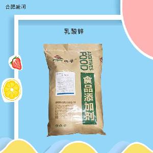 食品級(jí)乳酸鋅 補(bǔ)充微量元素