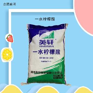 一水檸檬酸 食用酸味劑 調(diào)味劑