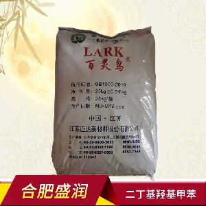 BHT 二丁基羥基甲苯 抗氧化劑 食品添加劑