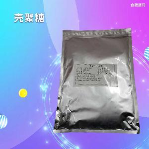 殼聚糖 食品級增稠穩(wěn)定劑