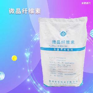 微晶纖維素 食品添加乳化穩(wěn)定劑